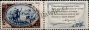 Stamp Soviet Union Catalog number: 1352/A