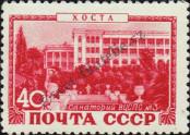 Stamp Soviet Union Catalog number: 1372