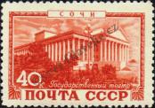 Stamp Soviet Union Catalog number: 1375