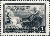Stamp Soviet Union Catalog number: 1382