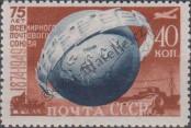 Stamp Soviet Union Catalog number: 1383/A