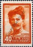 Stamp Soviet Union Catalog number: 1391
