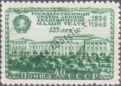 Stamp Soviet Union Catalog number: 1394