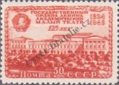 Stamp Soviet Union Catalog number: 1395