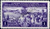 Stamp Soviet Union Catalog number: 1400