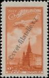 Stamp Soviet Union Catalog number: 1406