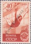 Stamp Soviet Union Catalog number: 1410