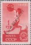 Stamp Soviet Union Catalog number: 1412