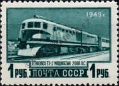 Stamp Soviet Union Catalog number: 1417