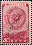 Stamp Soviet Union Catalog number: 1418