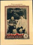 Stamp Soviet Union Catalog number: 1426