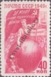Stamp Soviet Union Catalog number: 1430