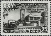 Stamp Soviet Union Catalog number: 1438