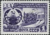 Stamp Soviet Union Catalog number: 1441