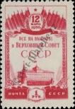 Stamp Soviet Union Catalog number: 1447