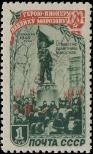Stamp Soviet Union Catalog number: 1449