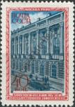 Stamp Soviet Union Catalog number: 1451