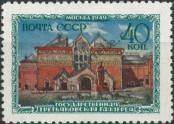 Stamp Soviet Union Catalog number: 1454