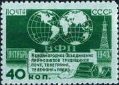 Stamp Soviet Union Catalog number: 1459
