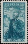 Stamp Soviet Union Catalog number: 1469/a