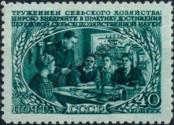 Stamp Soviet Union Catalog number: 1470