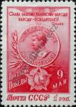 Stamp Soviet Union Catalog number: 1474