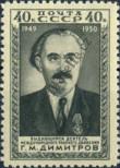 Stamp Soviet Union Catalog number: 1475