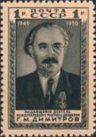 Stamp Soviet Union Catalog number: 1476