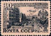 Stamp Soviet Union Catalog number: 1479
