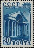 Stamp Soviet Union Catalog number: 1480