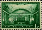 Stamp Soviet Union Catalog number: 1488