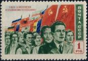 Stamp Soviet Union Catalog number: 1493