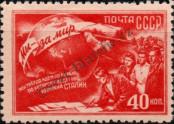 Stamp Soviet Union Catalog number: 1508