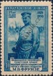 Stamp Soviet Union Catalog number: 1511