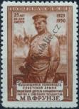 Stamp Soviet Union Catalog number: 1512