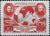 Stamp Soviet Union Catalog number: 1513