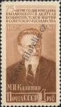 Stamp Soviet Union Catalog number: 1516