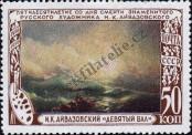 Stamp Soviet Union Catalog number: 1523