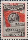 Stamp Soviet Union Catalog number: 1536