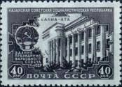 Stamp Soviet Union Catalog number: 1537