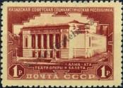 Stamp Soviet Union Catalog number: 1538