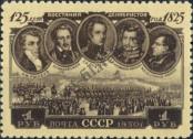 Stamp Soviet Union Catalog number: 1539