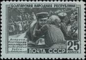 Stamp Soviet Union Catalog number: 1541