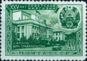 Stamp Soviet Union Catalog number: 1547