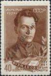 Stamp Soviet Union Catalog number: 1555