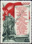 Stamp Soviet Union Catalog number: 1557