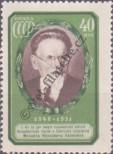 Stamp Soviet Union Catalog number: 1571