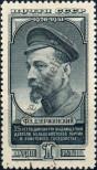 Stamp Soviet Union Catalog number: 1574