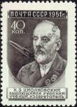 Stamp Soviet Union Catalog number: 1577