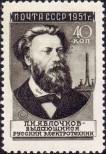 Stamp Soviet Union Catalog number: 1581